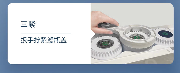 凈水器濾芯怎么換？三緊.png