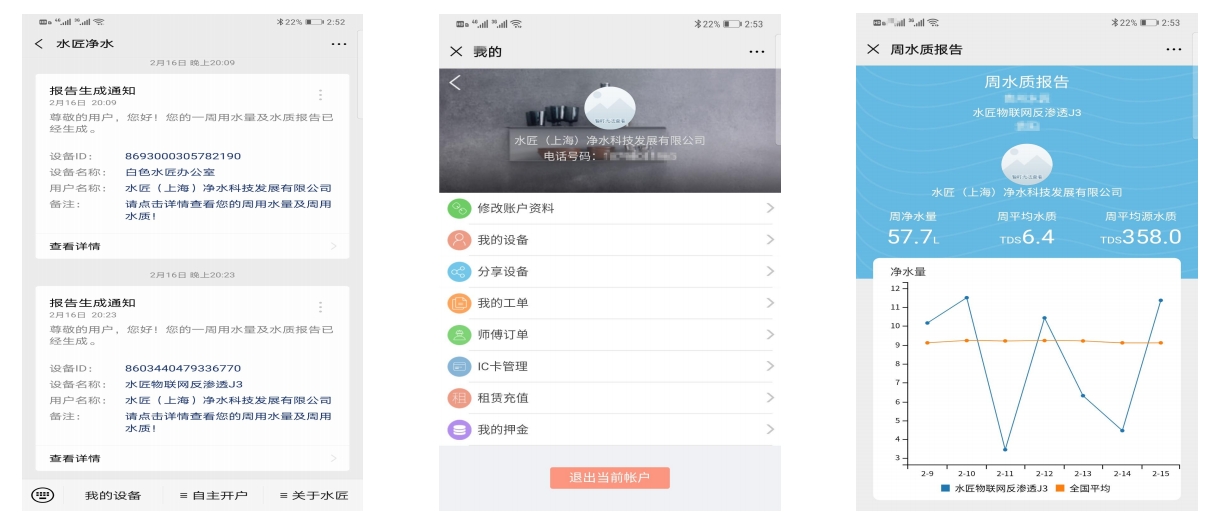SJ-IoT終端用戶界面功能介紹..png SJ-IoT終端用戶界面功能介紹..png