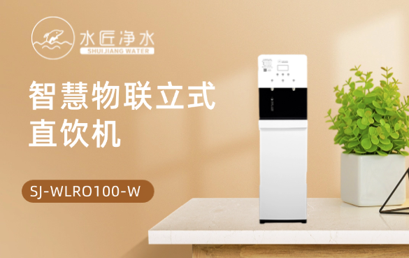 立式直飲機.png 立式直飲機.png