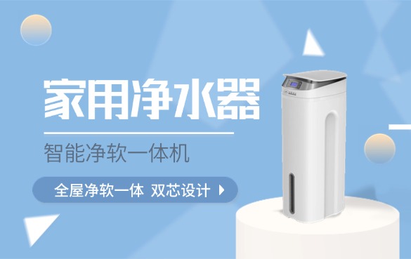 家用凈水器怎么選擇最合適?.jpg 家用凈水器怎么選擇最合適?.jpg