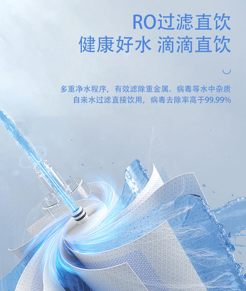 RO過濾技術(shù).png RO過濾技術(shù).png