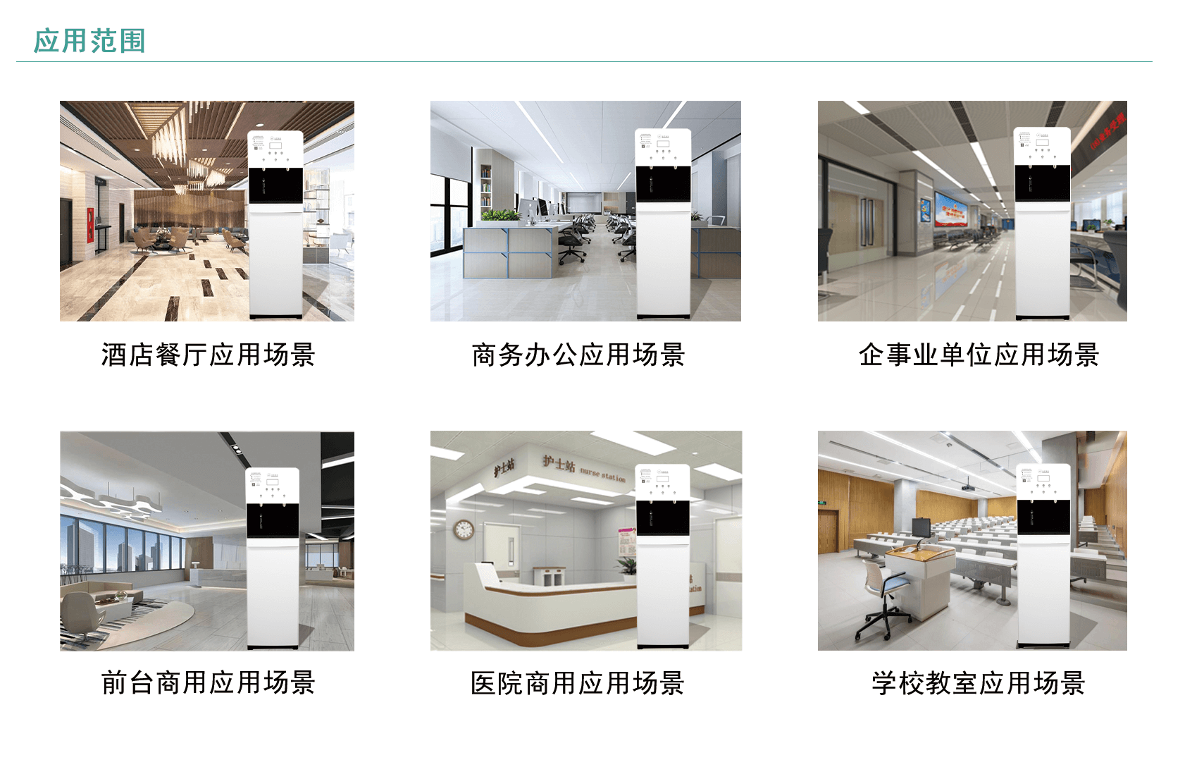 -W智能商用白色直飲機.png -W智能商用白色直飲機.png