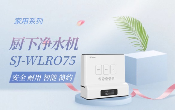 廚下凈水機J9.jpg 廚下凈水機J9.jpg