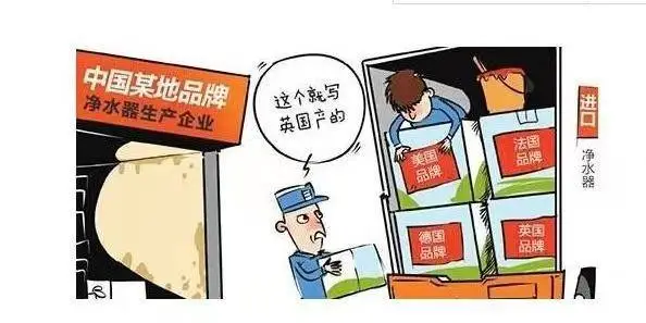 凈水器品牌騙局.jpg 凈水器品牌騙局.jpg