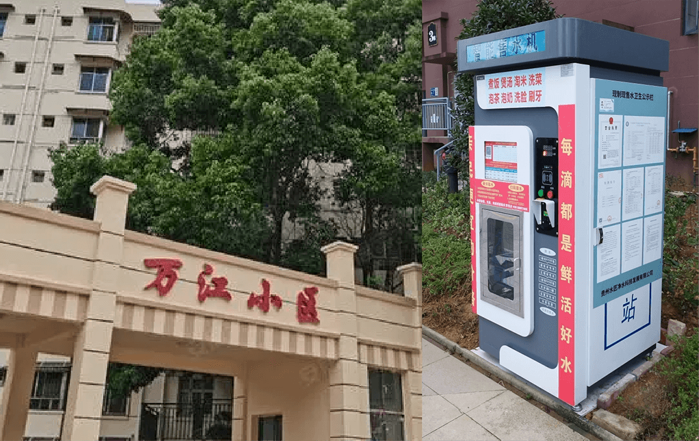 萬江小區售水機.png 萬江小區售水機.png