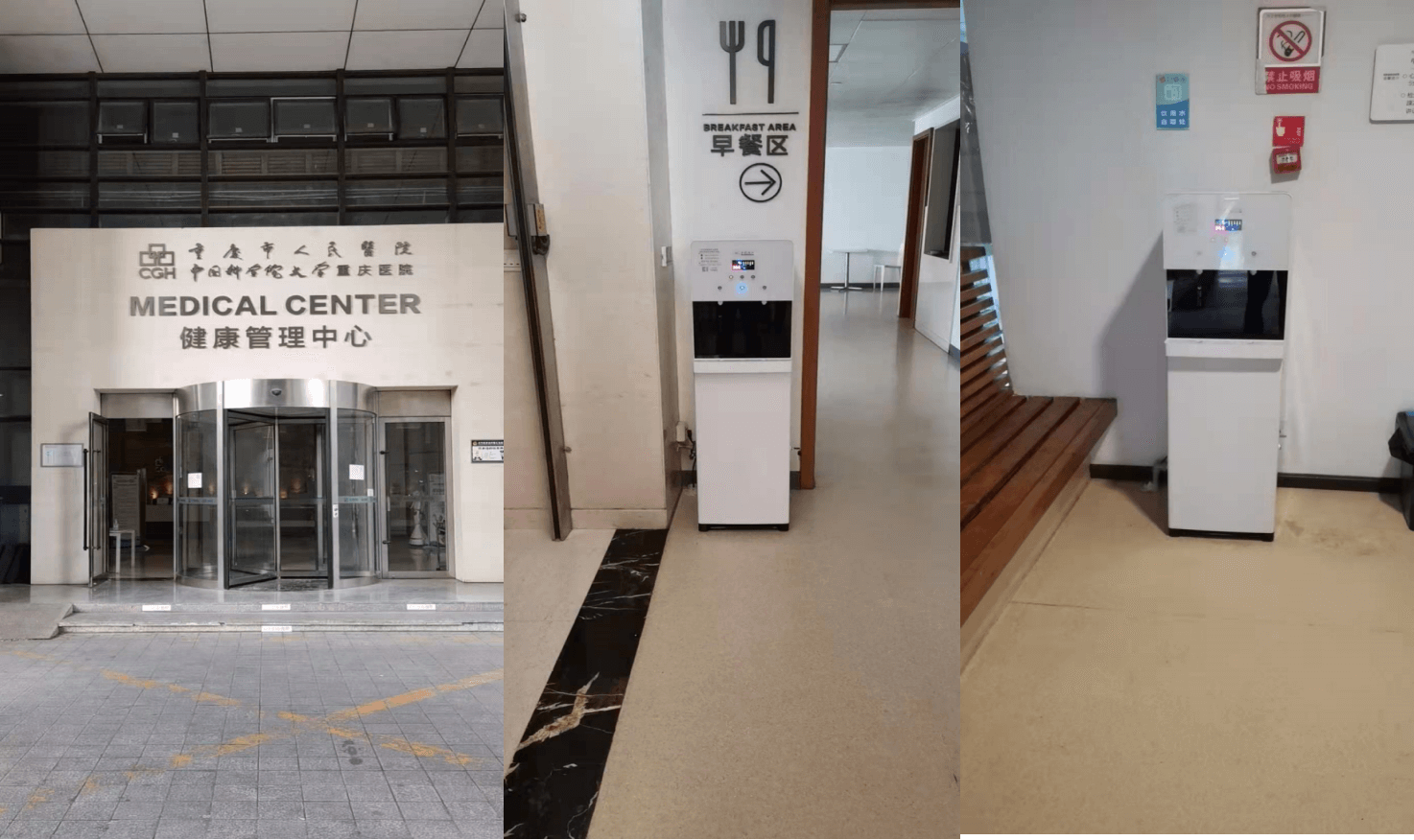 重慶市人民醫(yī)院健康管理中心裝機 (1).png