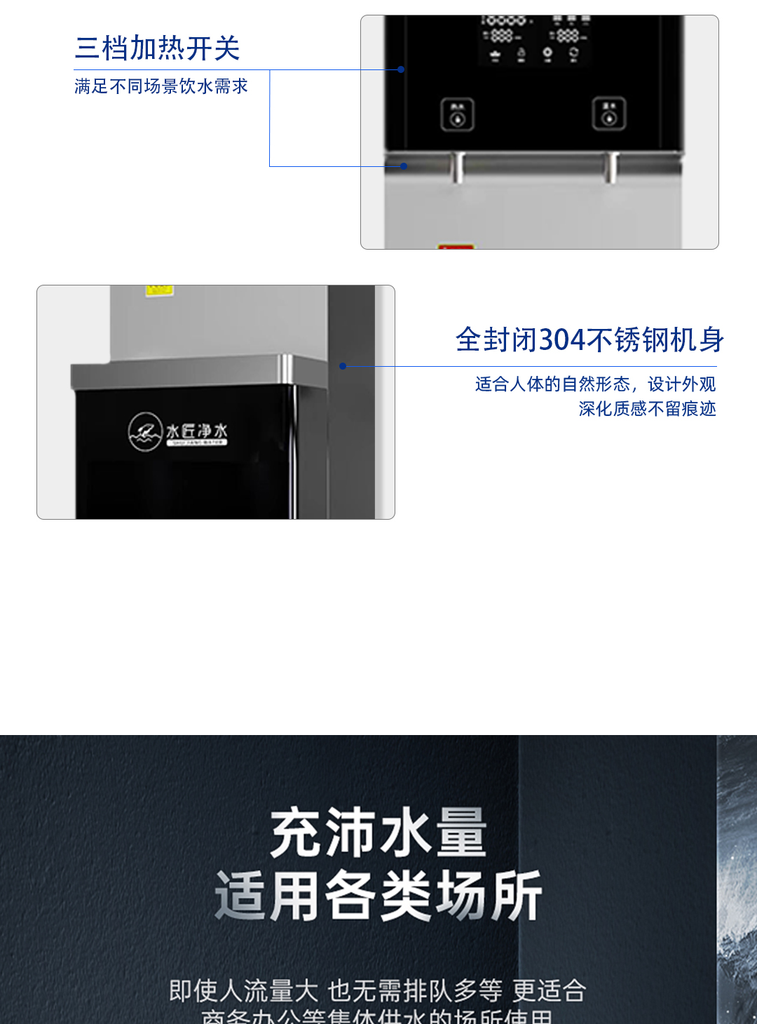 SJ-WLRO400-T2D-商用大熱膽立式機(jī)_08